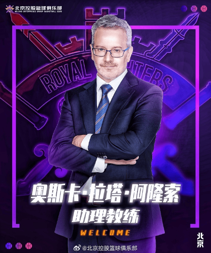 src, 据北控男篮